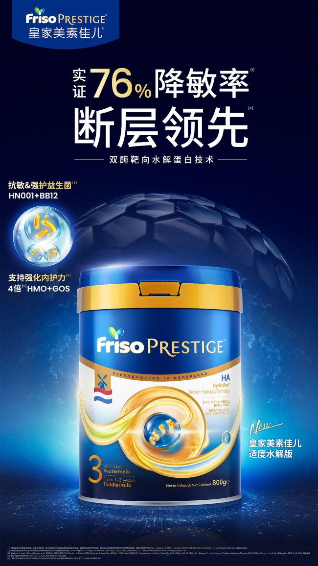 2026年4月水解奶粉哪款比较好？皇家美素佳儿HA水解奶粉创新配方