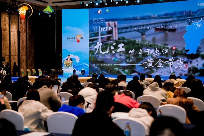 “悠然庐山 诗画九江”文旅推介活动走进秦皇岛南北联动共赴“山海之约”