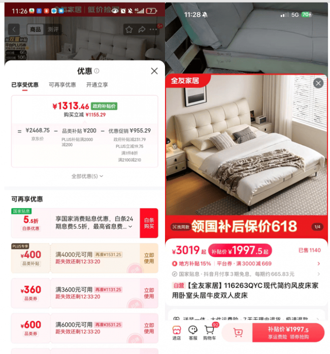 ��ҾӼҵ��ͷ��������ƫ ȫ���ȼ۲�֪JD������