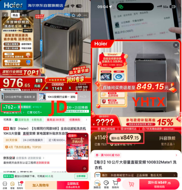 ��ҾӼҵ��ͷ��������ƫ ȫ���ȼ۲�֪JD������