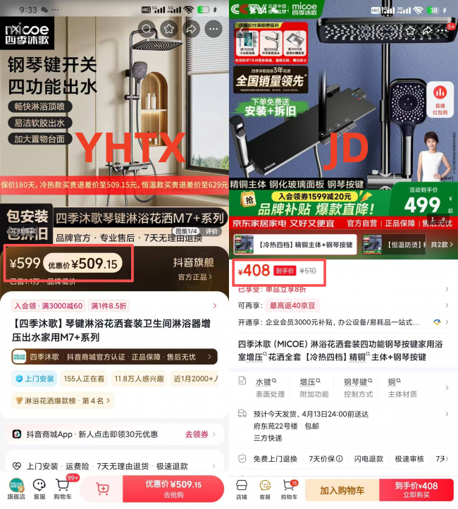 ��ҾӼҵ��ͷ��������ƫ ȫ���ȼ۲�֪JD������