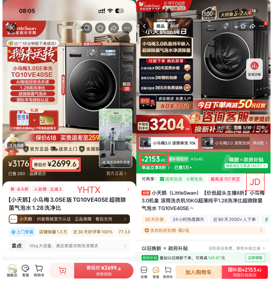 头部主播直播间价高还踩坑!JD更实惠更靠谱直省500元