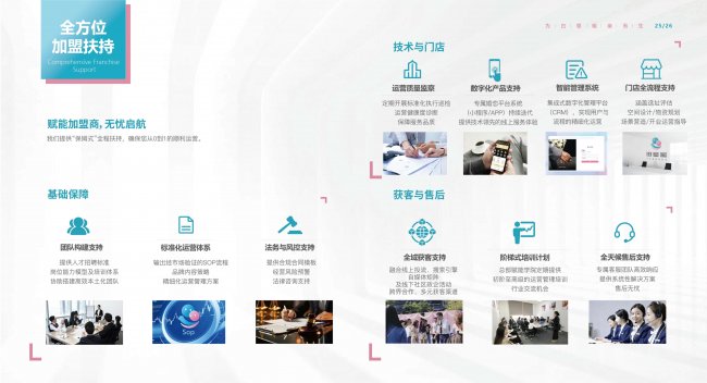 田蜜蜜婚恋苏州加盟店正式启幕，以标准化体系深耕华东白领婚恋赛道