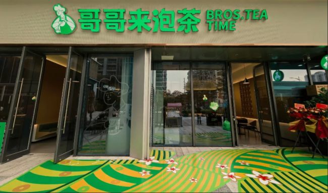 “哥哥来泡茶”融合新中式茶与现代咖啡文化，为行业注入新鲜活力