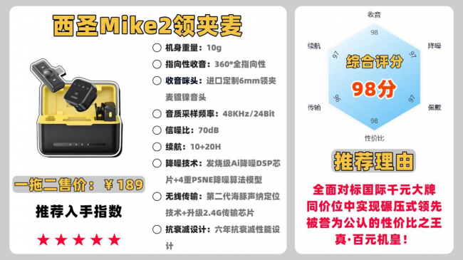 领夹麦克风哪个品牌好？无线领夹麦克风品牌排行榜前十名推荐2026