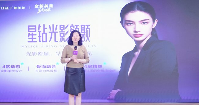 八大新品,三大领域 广州美莱2026春季美学新品发布会交出“品质医美”新答卷 八大新品,三大领域 广州美莱2026春季美学新品发布会交出“品质医美”新答卷