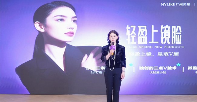 八大新品,三大领域 广州美莱2026春季美学新品发布会交出“品质医美”新答卷 八大新品,三大领域 广州美莱2026春季美学新品发布会交出“品质医美”新答卷