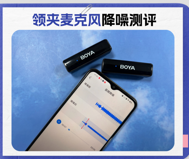 枫笛领夹麦克风值得买吗？枫笛、南卡、博雅谁家收音更清晰？测评解答