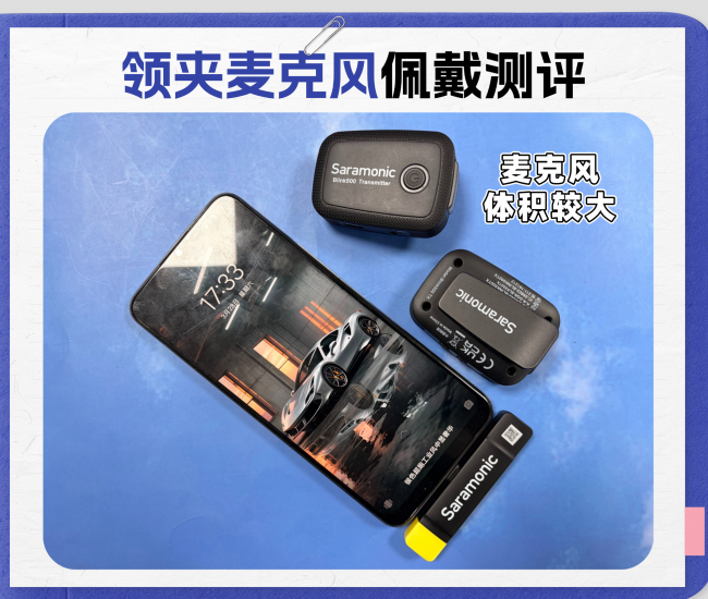 枫笛领夹麦克风值得买吗？枫笛、南卡、博雅谁家收音更清晰？测评解答