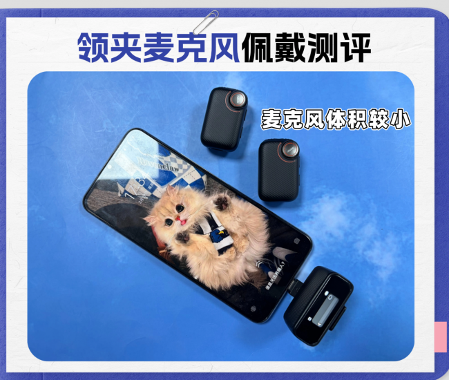 枫笛领夹麦克风值得买吗？枫笛、南卡、博雅谁家收音更清晰？测评解答