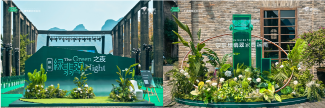 京东家具“绿翡翠”战略全新升级 助力高端家具品牌实现全域增长