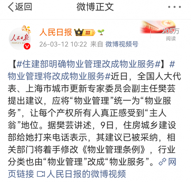 物业收费难、差评多？捷顺解锁社区服务新模式