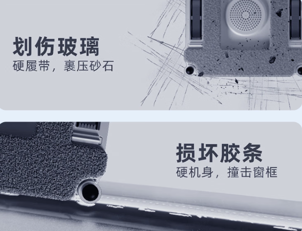 擦窗机器人真的好用吗?擦窗机器人十大排名对比,不花冤枉钱,一次选对