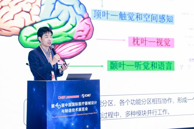 第二届高端医疗器械创新与发展论坛