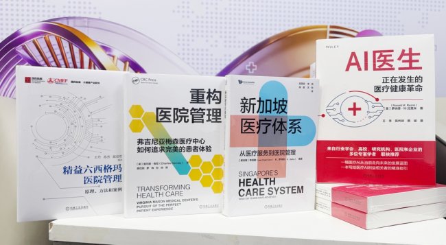 第十七届智慧医疗论坛圆满举办（新闻稿）