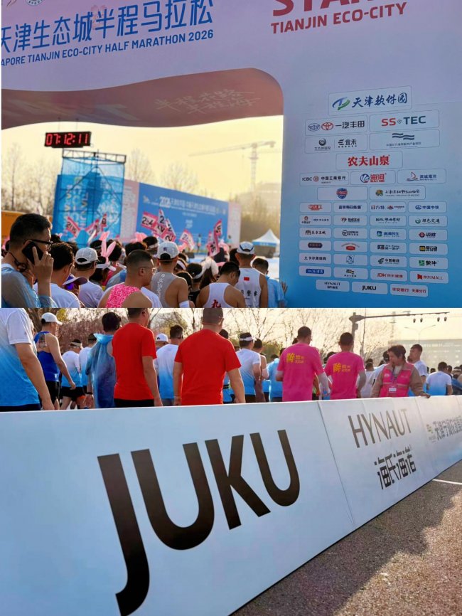 JUKU以专业运动医学力量护航天津半马,守护跑者下肢健康