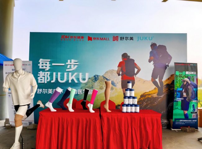 舒尔美携子品牌JUKU全程支持2026天津半马，以专业力量守护国民奔跑健康