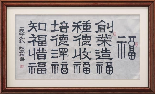 【陈忠辉——优秀艺术大家】 2026新时代最受欢迎的艺术十大家