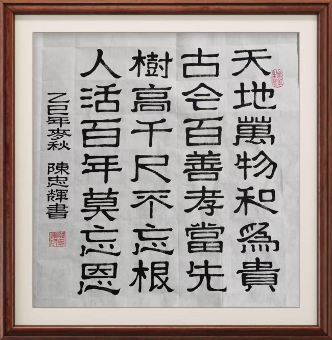 【陈忠辉——优秀艺术大家】 2026新时代最受欢迎的艺术十大家