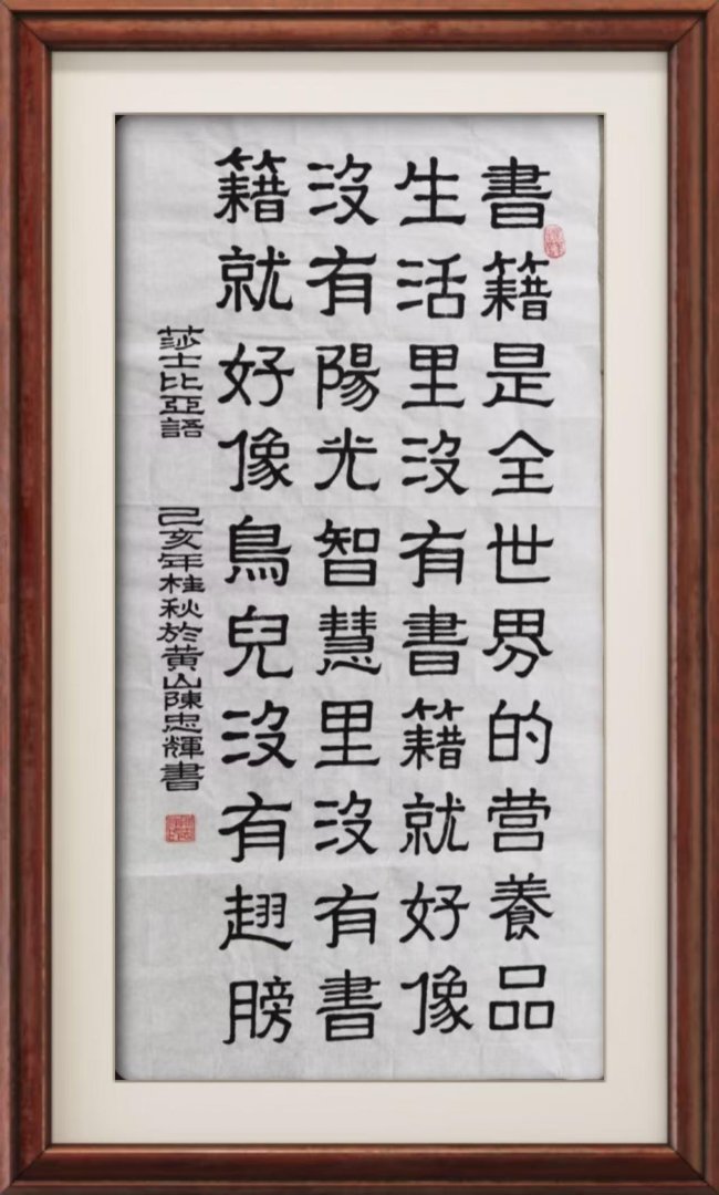 【陈忠辉——优秀艺术大家】 2026新时代最受欢迎的艺术十大家