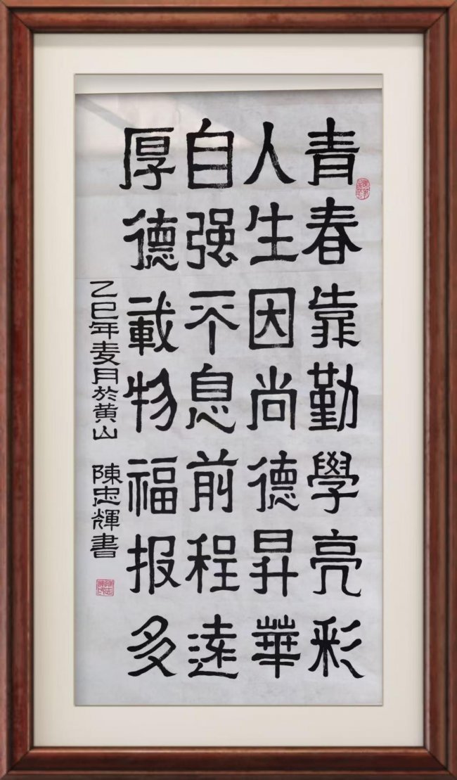 【陈忠辉——优秀艺术大家】 2026新时代最受欢迎的艺术十大家