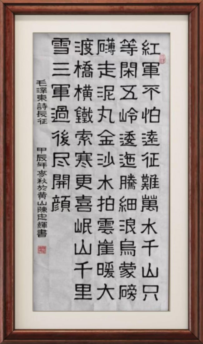 【陈忠辉——优秀艺术大家】 2026新时代最受欢迎的艺术十大家
