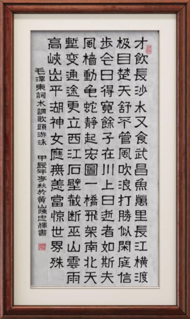 【陈忠辉——优秀艺术大家】 2026新时代最受欢迎的艺术十大家