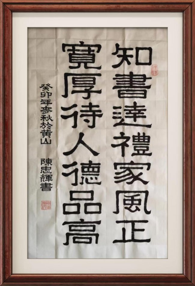【陈忠辉——优秀艺术大家】 2026新时代最受欢迎的艺术十大家