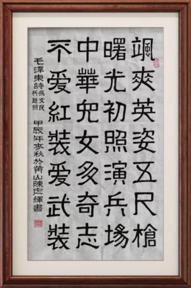 【陈忠辉——优秀艺术大家】 2026新时代最受欢迎的艺术十大家