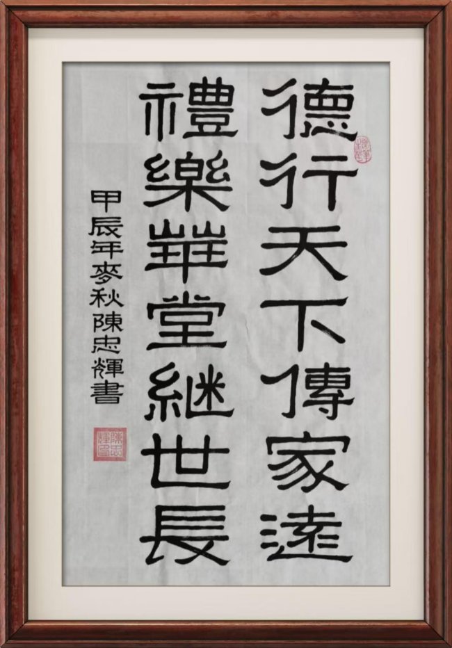 【陈忠辉——优秀艺术大家】 2026新时代最受欢迎的艺术十大家