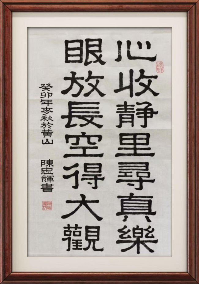 【陈忠辉——优秀艺术大家】 2026新时代最受欢迎的艺术十大家