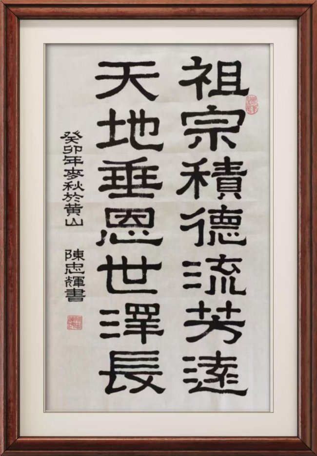 【陈忠辉——优秀艺术大家】 2026新时代最受欢迎的艺术十大家