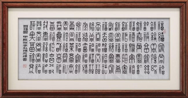 【陈忠辉——优秀艺术大家】 2026新时代最受欢迎的艺术十大家
