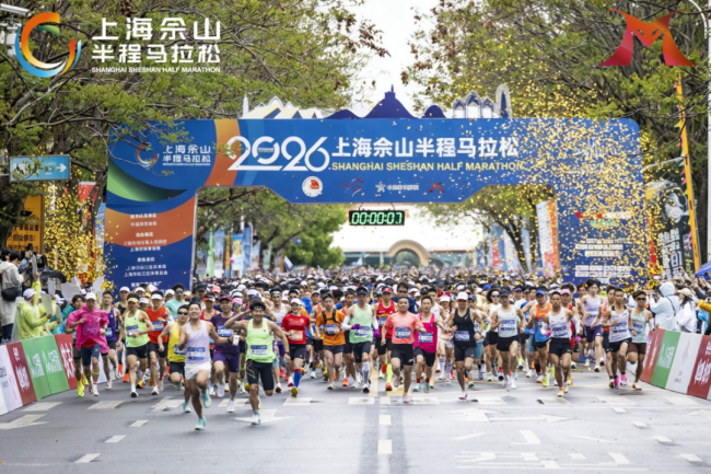 2026上海佘山半程马拉松鸣枪起跑：