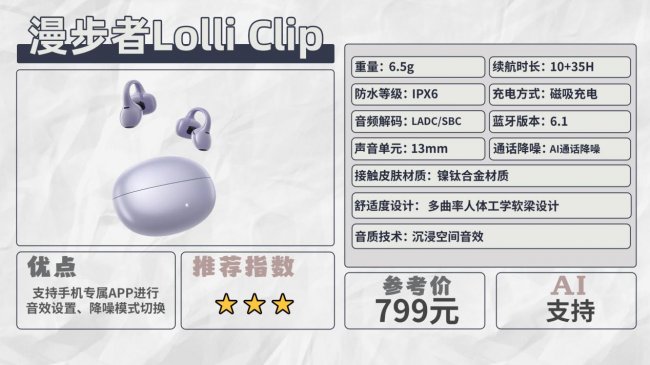 开放式耳机性价比高的有哪些？2026年十大开放式耳机性价比推荐