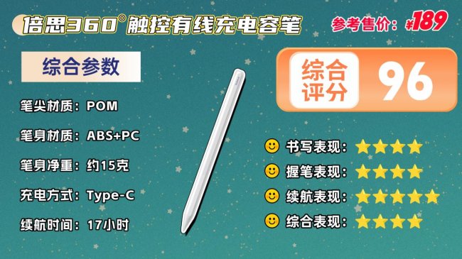 电容笔哪款比较好一点？十大热销品牌登场，看谁能适合无纸化创作