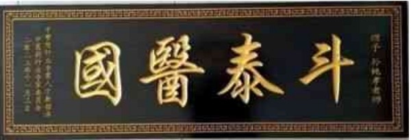 弘扬劳模精神  争做时代先锋   五一劳动节专题报道