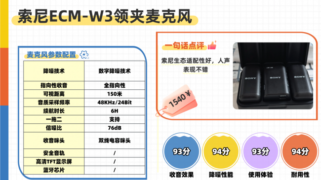 短视频拍摄用什么麦克风好？十款音质清晰无线收音麦精选盘点