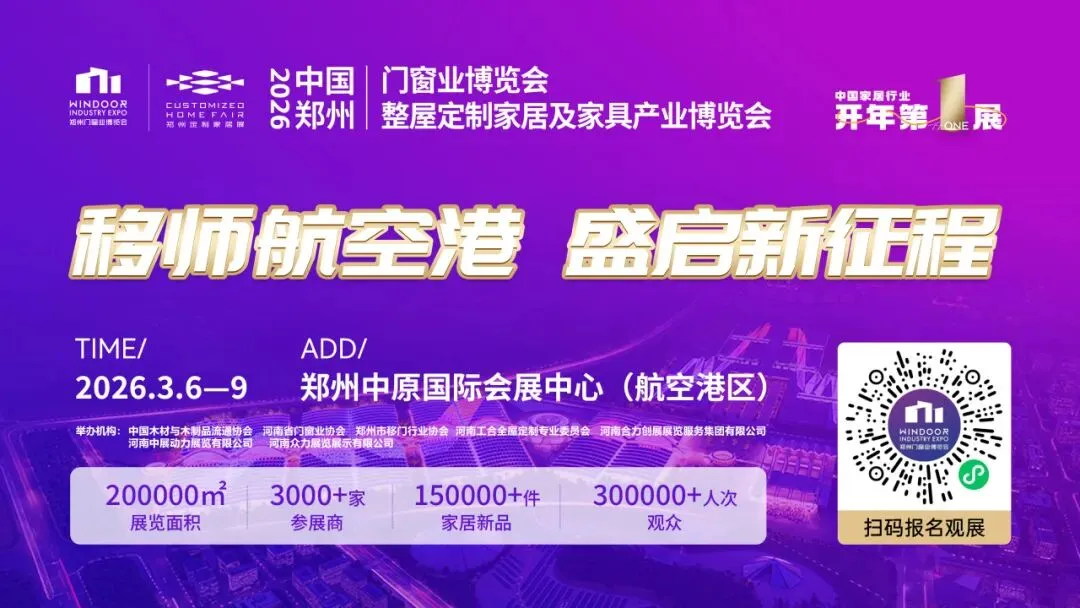 双展联动，载誉收官！澳思柏恩携手臻美松居、象恋木闪耀2026郑州定制展