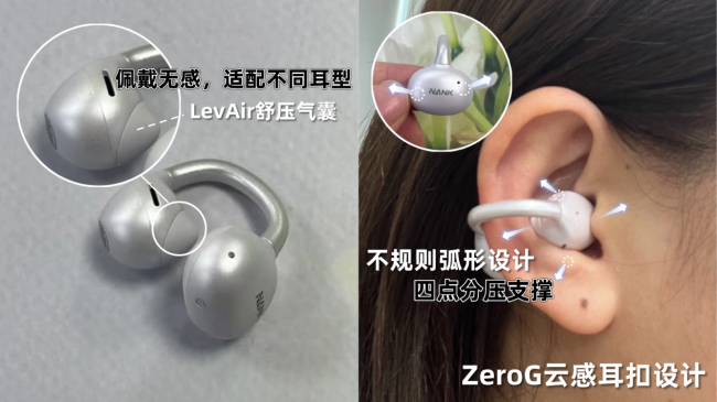 耳夹式耳机最建议买哪个？十款口碑最好的夹耳式耳机推荐