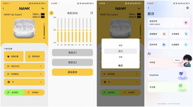 耳夹式耳机最建议买哪个？十款口碑最好的夹耳式耳机推荐