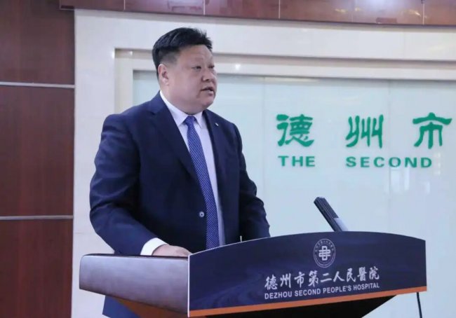 稳基固本担重任 提质强能谋远途 | 德州市第二人民医院召开第四届第一次工代会、职代会