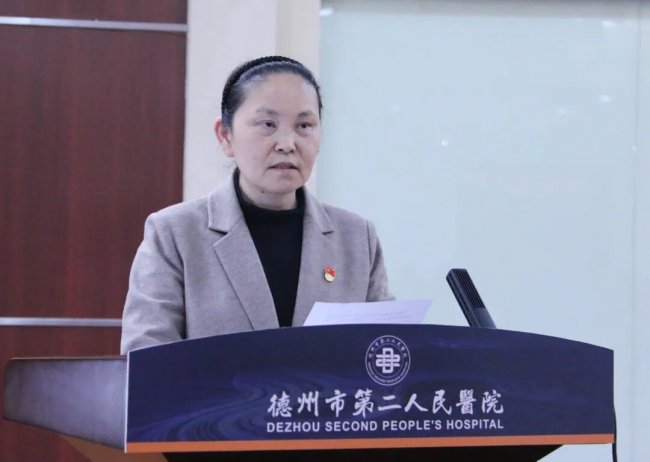 稳基固本担重任 提质强能谋远途 | 德州市第二人民医院召开第四届第一次工代会、职代会