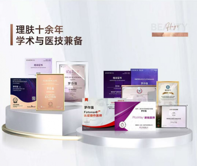 为什么有的人长痘有的人不长？罗作强主任说出的真相让人大吃一惊