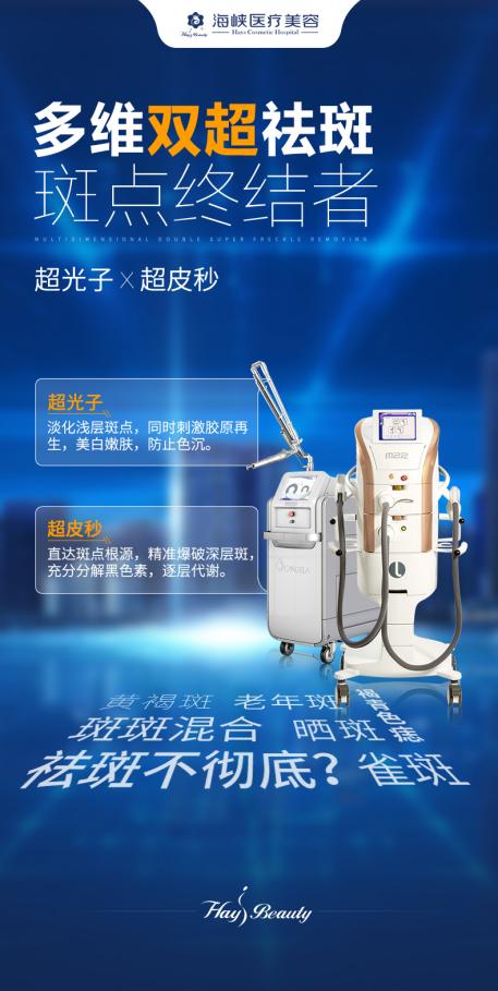 脸上的斑怎么去除最有效?|皮肤科专家许丽英教你科学避坑 脸上的斑怎么去除最有效?|皮肤科专家许丽英教你科学避坑