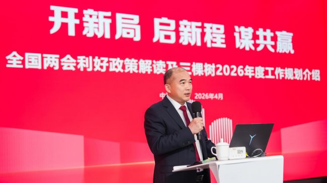 &ldquo;开新局&middot;启新程&middot;谋共赢&rdquo;三棵树2026年全国经销商年会圆满举行