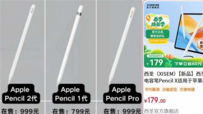 苹果原装笔和非原装笔区别：推荐十大电容笔，轻松提升无纸化体验