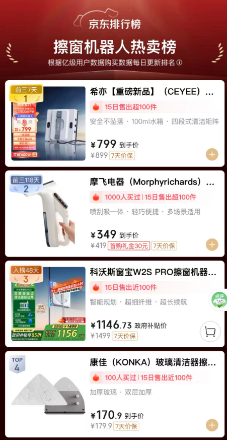 电动擦玻璃器哪个品牌最好？深度盘点测评2026年排名前十最热门擦窗机器人，直接抄作业~