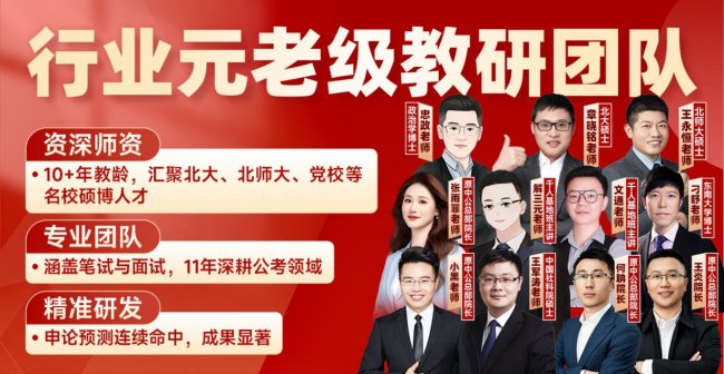 公考机构推荐：上岸村名师督学闭环，助力圆梦体制内