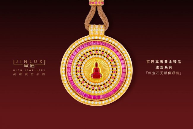 卡地亚、宝格丽的同场对手?京匠黄金以审美力重塑中国高珠黄金新叙事 卡地亚、宝格丽的同场对手?京匠黄金以审美力重塑中国高珠黄金新叙事